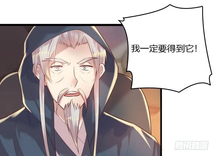 24话 高级交易会 第64页