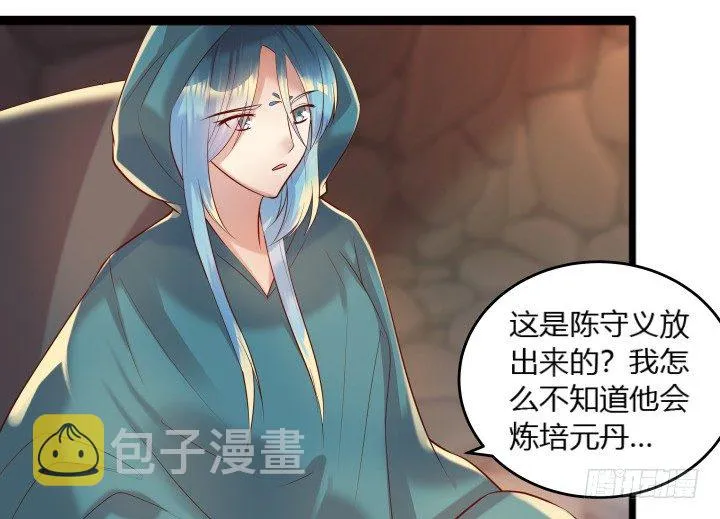 24话 高级交易会 第68页