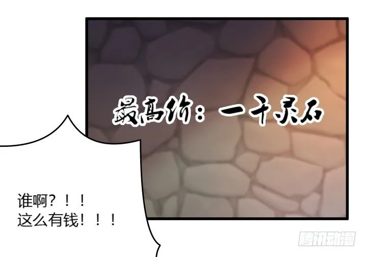 24话 高级交易会 第70页