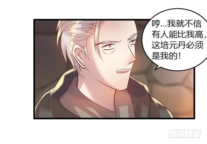 24话 高级交易会 第72页