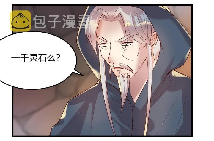 24话 高级交易会 第73页