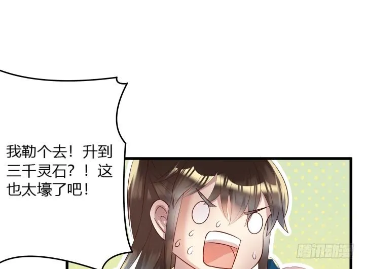 24话 高级交易会 第74页