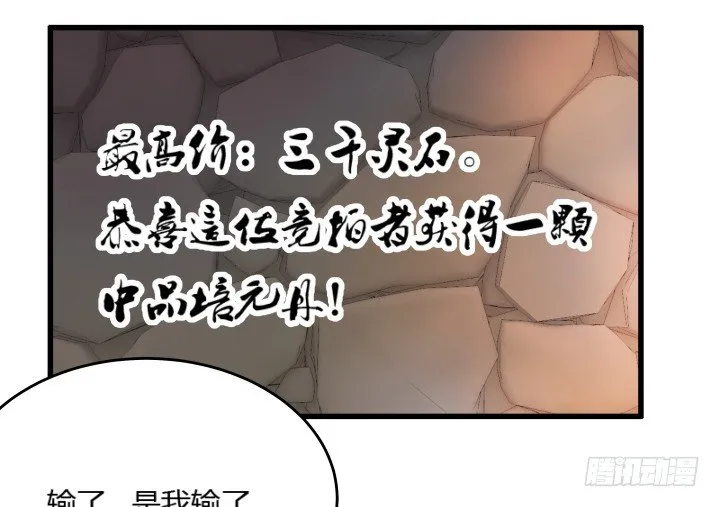 24话 高级交易会 第76页