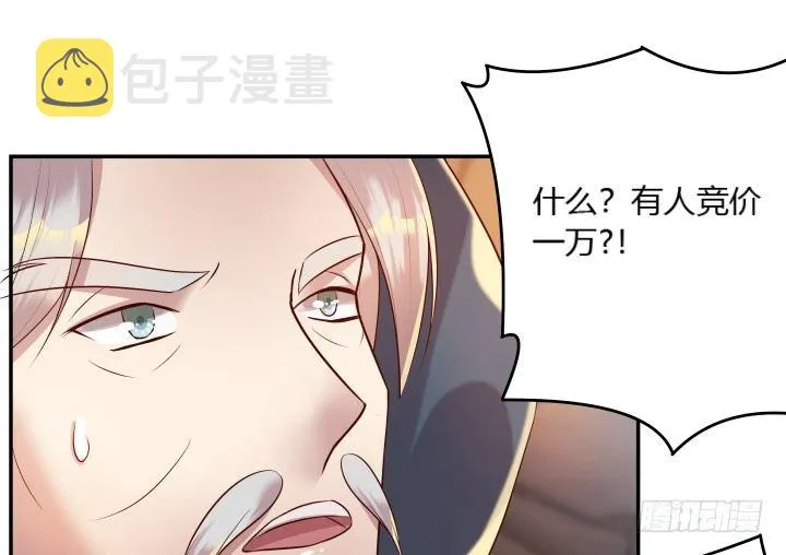 24话 高级交易会 第80页