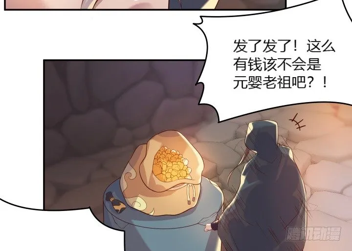 24话 高级交易会 第81页