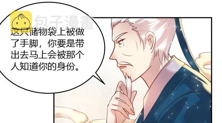 24话 高级交易会 第84页