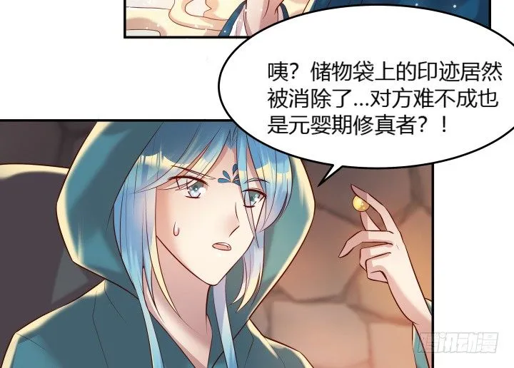 24话 高级交易会 第85页