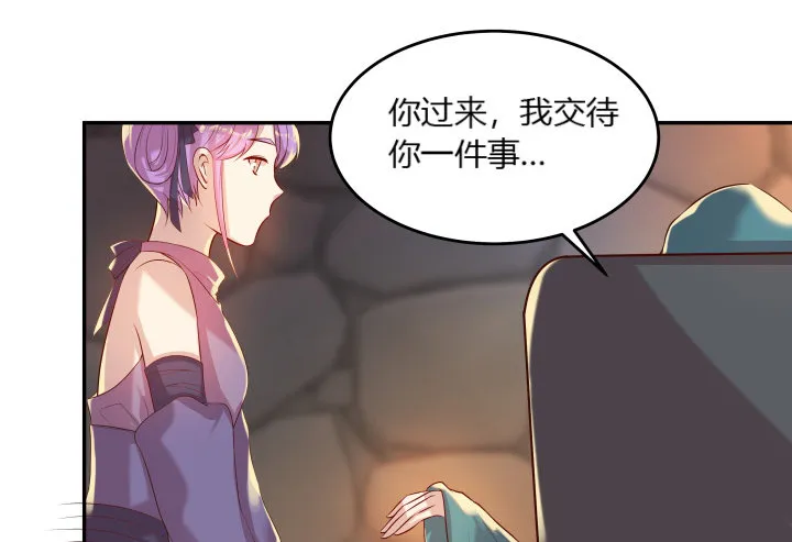 24话 高级交易会 第87页