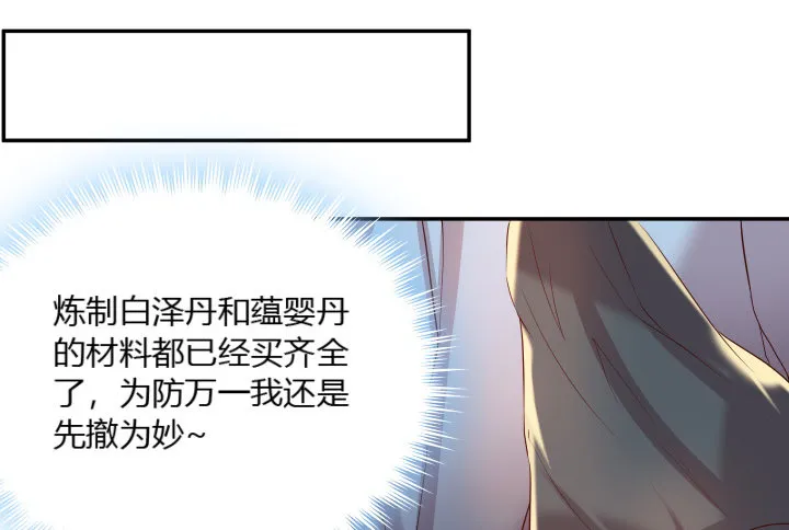24话 高级交易会 第89页