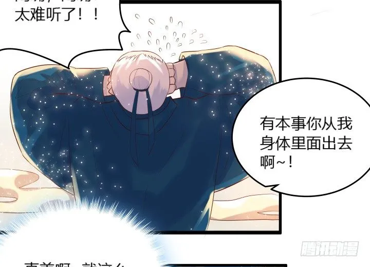 24话 高级交易会 第98页