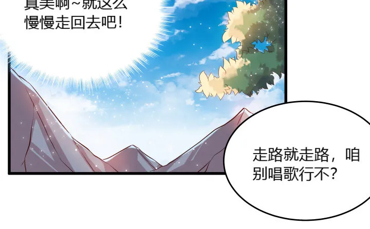 24话 高级交易会 第99页