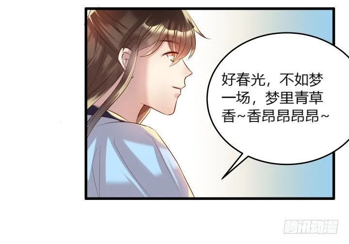 24话 高级交易会 第100页