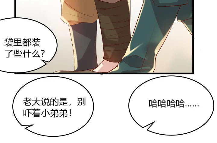 24话 高级交易会 第107页