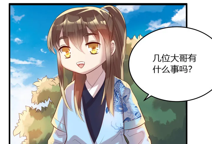 24话 高级交易会 第108页