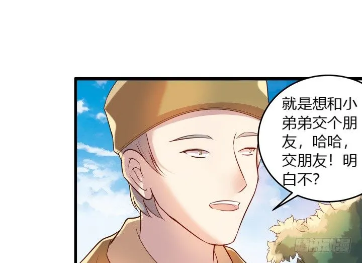 24话 高级交易会 第110页