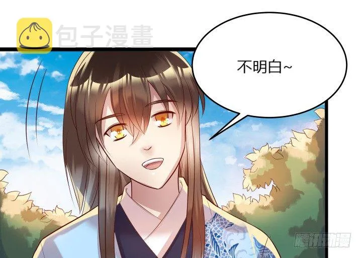 24话 高级交易会 第112页