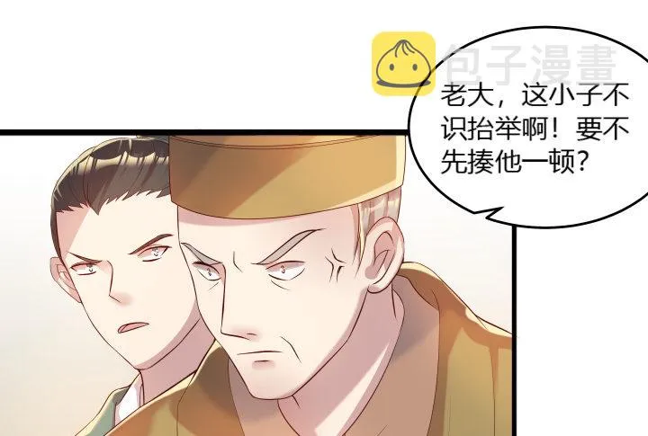 25话 站住，抢劫 第2页