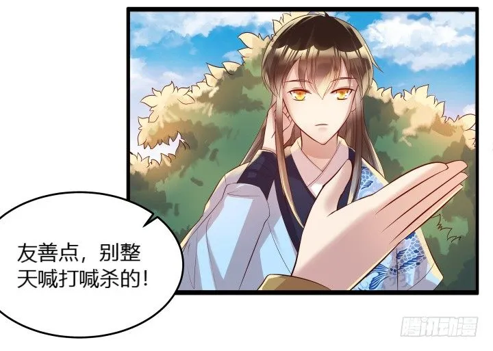 25话 站住，抢劫 第4页