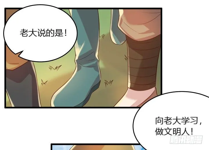 25话 站住，抢劫 第5页