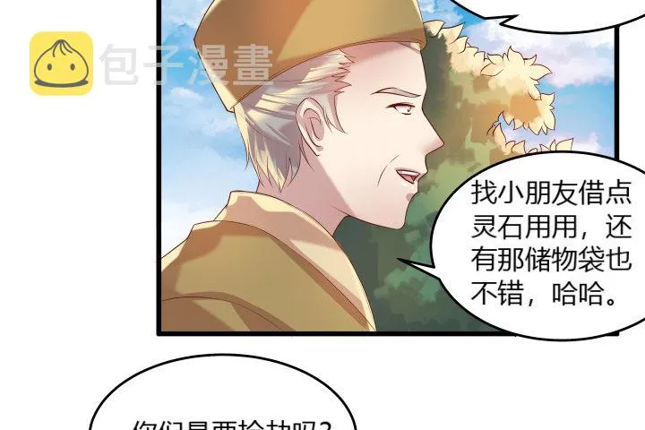 25话 站住，抢劫 第6页