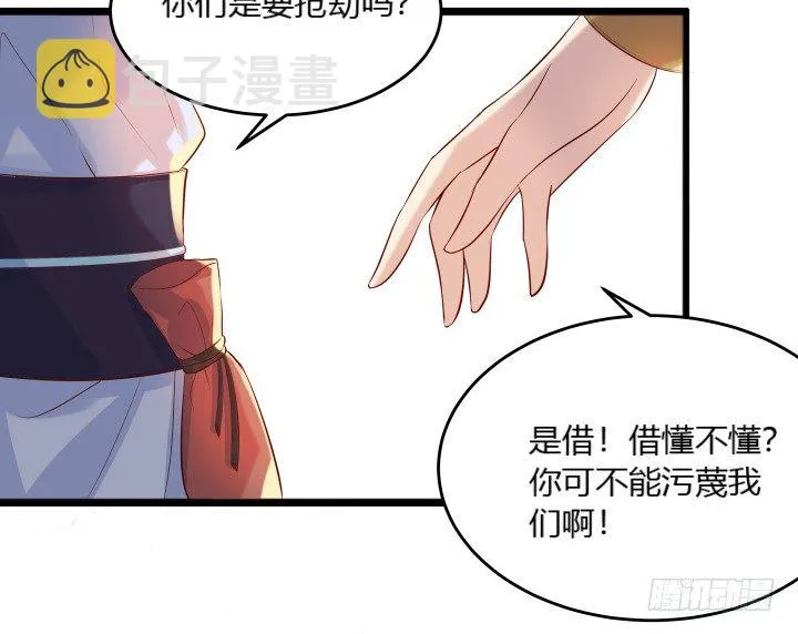 25话 站住，抢劫 第7页