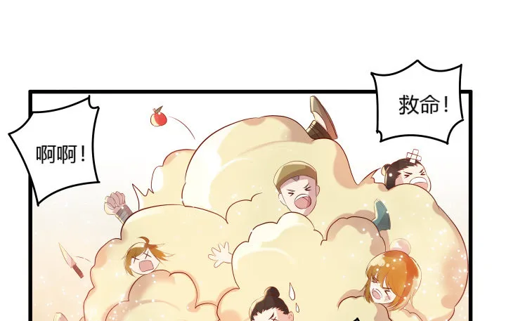 25话 站住，抢劫 第14页