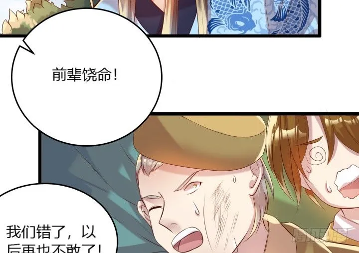 25话 站住，抢劫 第17页