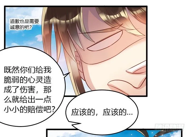25话 站住，抢劫 第19页