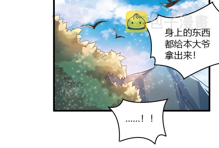 25话 站住，抢劫 第20页