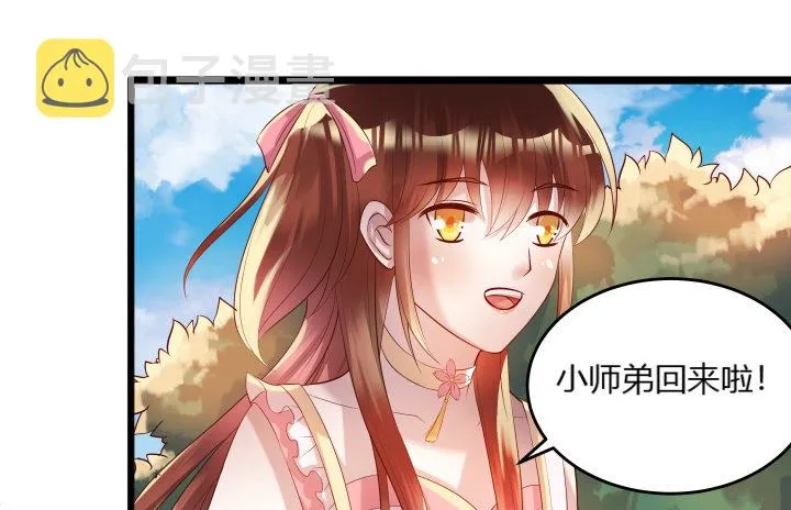 25话 站住，抢劫 第23页