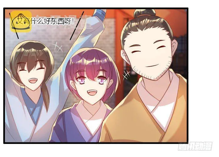 25话 站住，抢劫 第25页