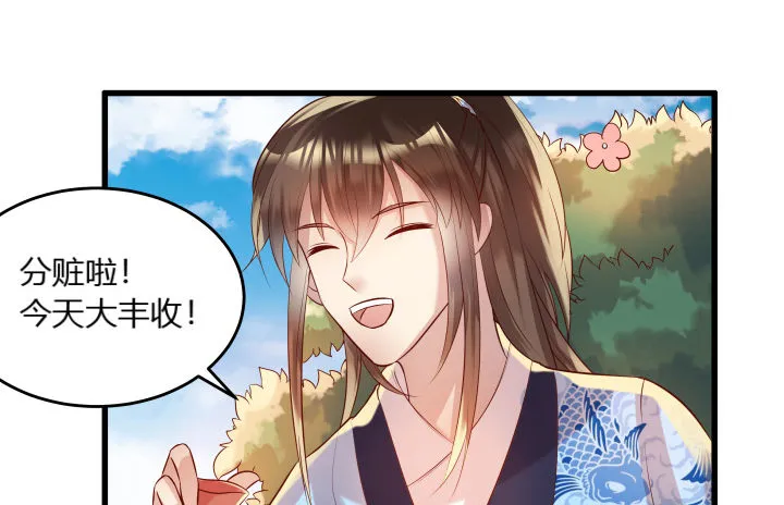 25话 站住，抢劫 第26页