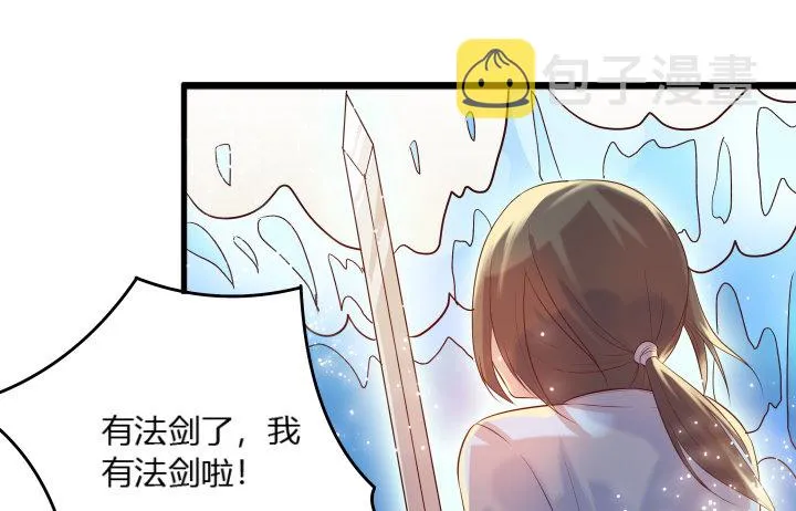 25话 站住，抢劫 第29页