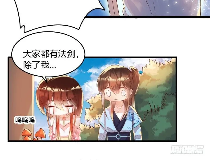 25话 站住，抢劫 第30页