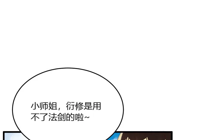 25话 站住，抢劫 第31页
