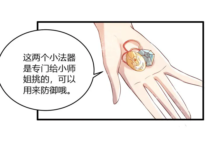25话 站住，抢劫 第33页