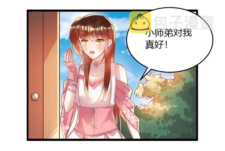 25话 站住，抢劫 第34页