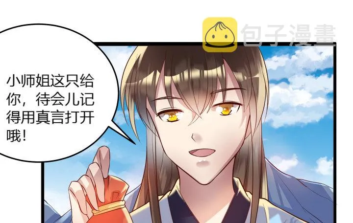 25话 站住，抢劫 第37页