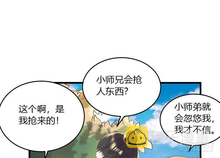 25话 站住，抢劫 第40页