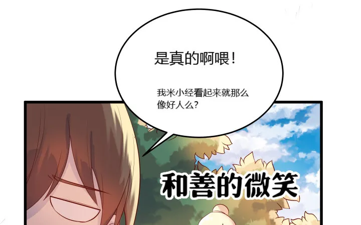 25话 站住，抢劫 第42页