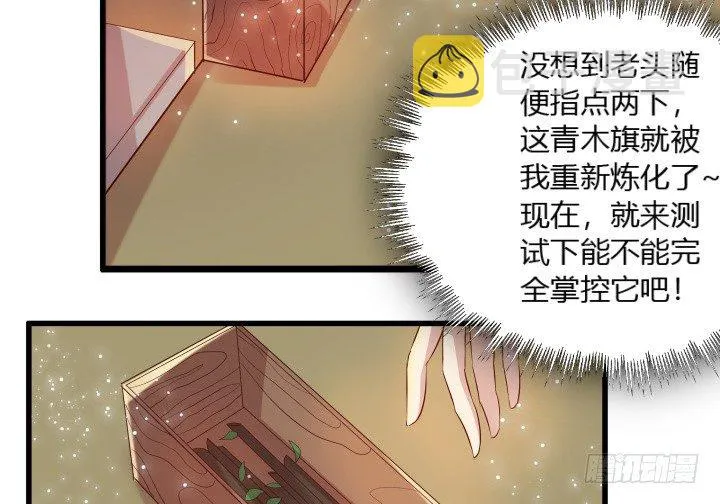 25话 站住，抢劫 第46页