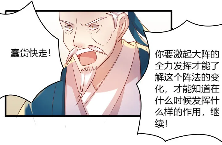 25话 站住，抢劫 第67页