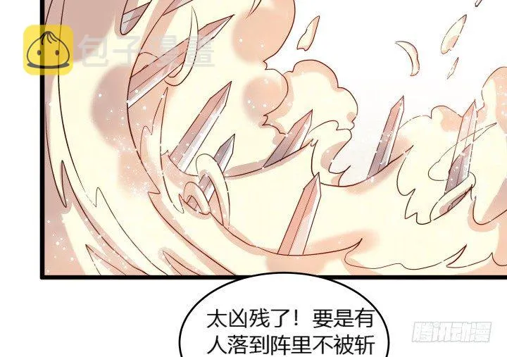 25话 站住，抢劫 第80页