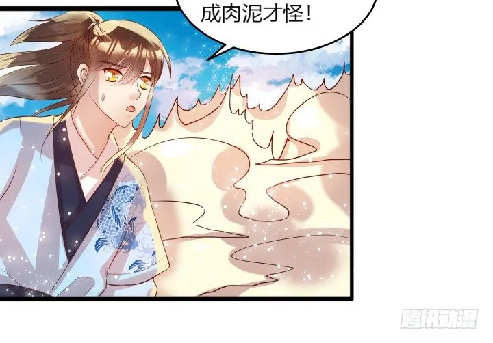 25话 站住，抢劫 第81页