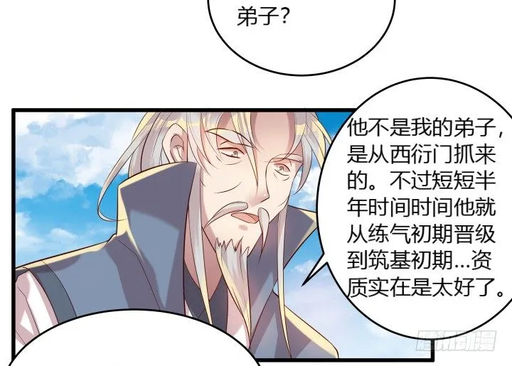 25话 站住，抢劫 第84页