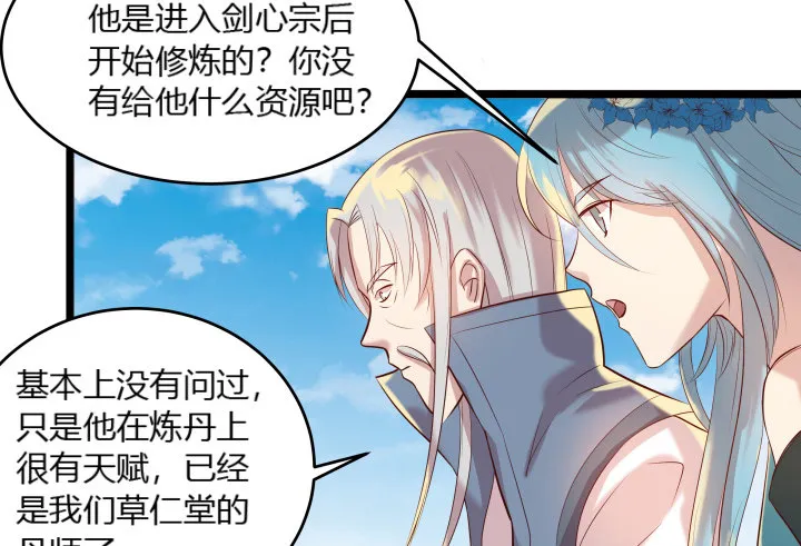 25话 站住，抢劫 第85页