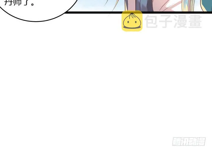 25话 站住，抢劫 第86页