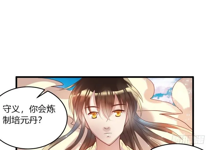 25话 站住，抢劫 第87页