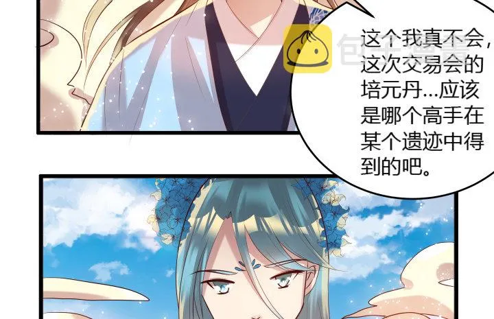 25话 站住，抢劫 第88页