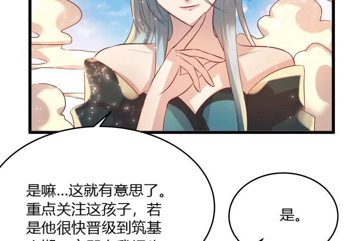 25话 站住，抢劫 第89页